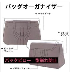 ラスト1点‼️バック形崩れ防止パープル　ブランドバック対応　バックピロー