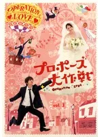 2025年最新】突然ですが、明日結婚します dvdの人気アイテム