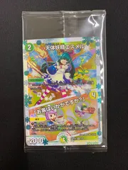 2025年最新】エスメル 神アートの人気アイテム - メルカリ