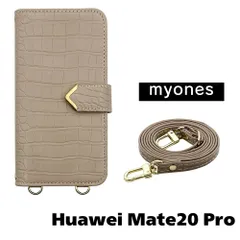 【新品未使用】Huawei Mate20 Pro スマホショルダー 手帳型 ケース (グレージュ) myones 斜めがけ ストラップ 付き クロコ柄 型押し ワニ革調 スタンド カード PUレザー myones-case021-mate20pro-greg