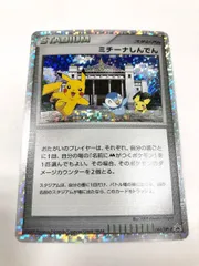 2024年最新】ポケモンカード ミチーナしんでんの人気アイテム - メルカリ