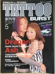 2023年最新】Tattoo burstの人気アイテム - メルカリ