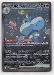 2026年最新】ブルンゲルex SARの人気アイテム - メルカリ