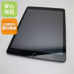 2025年最新】ipad 第9世代 256gbの人気アイテム - メルカリ