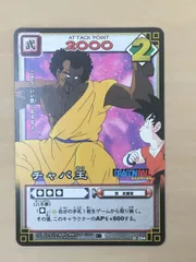 チャパ王 ウィークリー☆キャラクター紹介！第69回目は「チャパ王