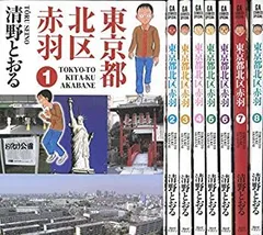 2025年最新】清野とおる セットの人気アイテム - メルカリ