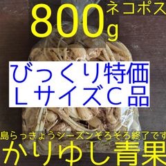 〈びっくり特価〉沖縄県産 島らっきょうバラ(茎なし)ＬサイズＣ品約800g【ネコポス】②