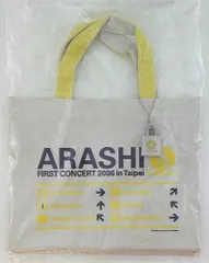 ☆未使用☆ 嵐2006 FIRST CONCERT in Seoul ミニトート 2025年最新】嵐 first concertの人気アイテム - メルカリ
