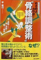 2025年最新】平直行の人気アイテム - メルカリ