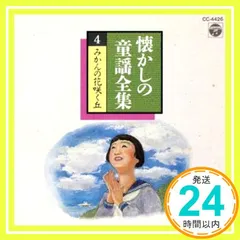 こもろドカンショ 水木一郎 7インチ こもろドカンショ 水木一郎 7インチ - メルカリ