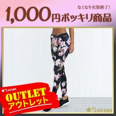 【OUTLET】1000円ポッキリ！ボタニカルブラックレギンス ヨガウェア