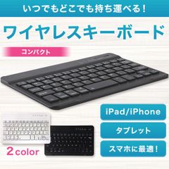 bluetooth キーボード ipad ワイヤレス  タブレット 無線 パソコン ブルートゥース スマホ ミニキーボード ゲーミングキーボード 静音 かわいい 充電式