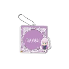 エムエイダブルー(Maw) ラブライブ!スーパースター!! ウィーン マルガレーテ アクリル缶バッジケース W80×H75mm アクリル ls-0002-10