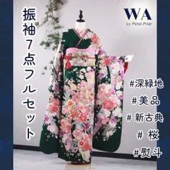 2024年最新】正絹振袖長襦袢の人気アイテム - メルカリ