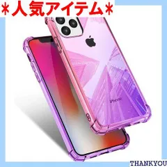 iPhone 13 Pro Max 用 ケース クリア 耐衝撃 薄型 グラデーション 透明 TPUバンパー 薄型 軽量 取り出し易い 全面保護 カバー 光学メッキ加工 おしゃれ 擦り傷防止 指紋防止 ストラップホール付き スリム ピンク/ -49-3 1185