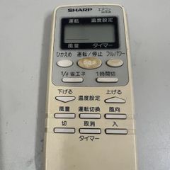 エアコン　リモコン　シャープ