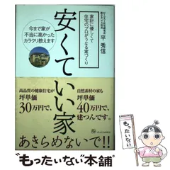 【超貴重】勉強会集客法 DVD・テキスト 平秀信 インプロビック 2025年最新】平秀信の人気アイテム - メルカリ