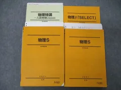 2023年最新】駿台 テキスト 物理の人気アイテム - メルカリ