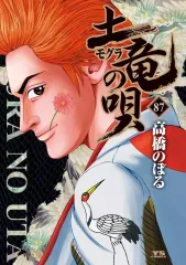 2026年最新】土竜 の唄 57 の人気アイテム - メルカリ