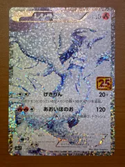 2025年最新】レシラム 25th psa10の人気アイテム - メルカリ