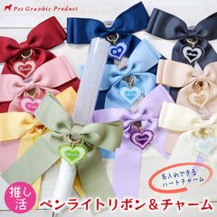 ペンライト バックチャーム