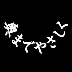2025年最新】ワンマンアンドンの人気アイテム - メルカリ