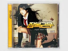 CD アジア盤 恋の潜伏捜査 韓国映画ost コン・ユ キム・ソナ
