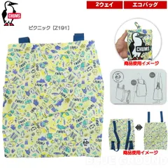 チャムス / 2ウェイ エコバッグ ピクニック［Z191］