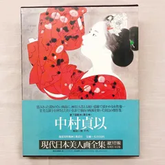 2025年最新】中村貞以の人気アイテム - メルカリ
