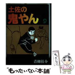CD 8㎝ CD 宮川大助 新・和歌山ブルース わかやまのOBACHAN