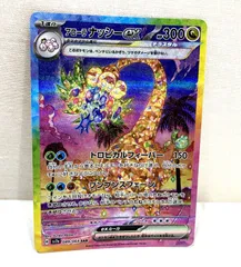 2025年最新】アローラナッシーex SARの人気アイテム - メルカリ