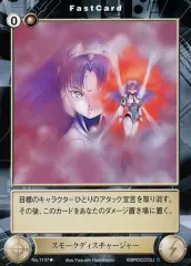【中古】アクエリアンエイジ No.1137[UC]：スモークディスチャージャー
