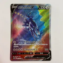 2025年最新】オリジンディアルガv srの人気アイテム - メルカリ