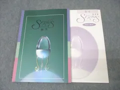 塾専用 中3 練成講座シリウス SIRIUS まとめと完成 発展編 数学 ご検討用見本 未使用 014m5B