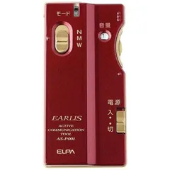 【 新品 未開封 】 ELPA ｢集音器｣イヤリス AS-P001WR(ワインレッド) 未使用 送料無料 セール