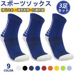 脚底一面の滑り止め　少し長めのくるぶし丈ズレにくい 9色 靴下 メンズ  滑り止め 足底 滑らない 靴下 通気 抗菌 防臭 伸縮性 サッカー バスケットボール テニス バドミントン ランニング ジム 登山 自転車 ヨガソックス 送料無料