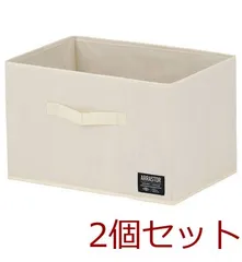 デザインストレージＢＯＸ３個入アイボリー 2セット