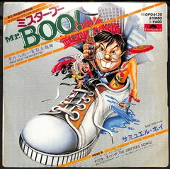 Amazon.co.jp: Mr.BOO! ミスター・ブー デジタル・リマスター版