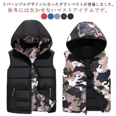  迷彩 大きいサイズ ベスト ジレ チョッキ 中綿ベスト 秋冬　メンズダウンベスト　リバーシブル服　あったか ダウンベスト 軽量 アウター フード付き 防寒着 カジュアル メンズ#cjfj142165