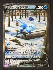ポケモンカードゲーム ポケカ グレイシアV SR S6a-077 S6a 強化拡張パック「イーブイヒーローズ」 トレカ TCG 264