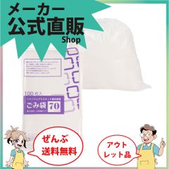新規出店☆【リサイクル原料使用ゴミ袋乳白半透明７０Ｌ（詰替）１００枚／冊．０１８ｘ８００ｘ９００　　】／送料無料／紺屋商事／　安い　価格　値段　購入　環境　問題　温暖　大気　整備　地域　地区　世界　基準　日本　大きめ　ポリバケ