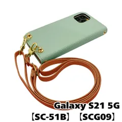 【新品未使用】Galaxy S21 5G SC-51B SCG09 ストラップ付 手帳型スマホ ケース ショルダー (カバー色アイスグリーン、ストラップ色アプリコット) カード収納 くすみカラー zflip49-strap24-sc51b-icgr-aprc