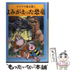 2025年最新】ゲゲゲの鬼太郎3期の人気アイテム - メルカリ