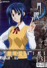 あの月姫のアニメ版 全12話をサントラセットで！「真月譚