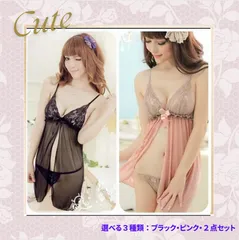 【新品未使用】レディース ランジェリー 【cute】ナイトドレス ベビードール ナイトウェア エレガント レース ブラック  フリーサイズ