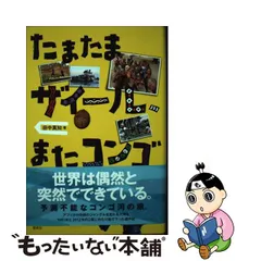 2023年最新】たまたま の人気アイテム - メルカリ