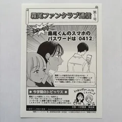 シュリンクあり　霧尾ファンクラブ　サイン本　全巻セット 2025年最新】霧尾ファンクラブ 6の人気アイテム - メルカリ
