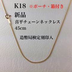 △(B062504) K18 ネックレス ベネチアンチェーン アジャスター付き 