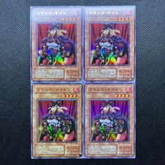 遊戯王　コマンド・ナイト　2期　ウルトラレア　4枚セット