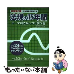 2024年最新】電験3種過去問マスタの人気アイテム - メルカリ